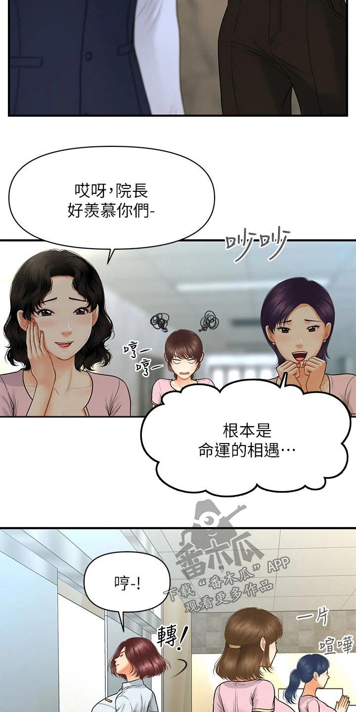 第138章：嫉妒2