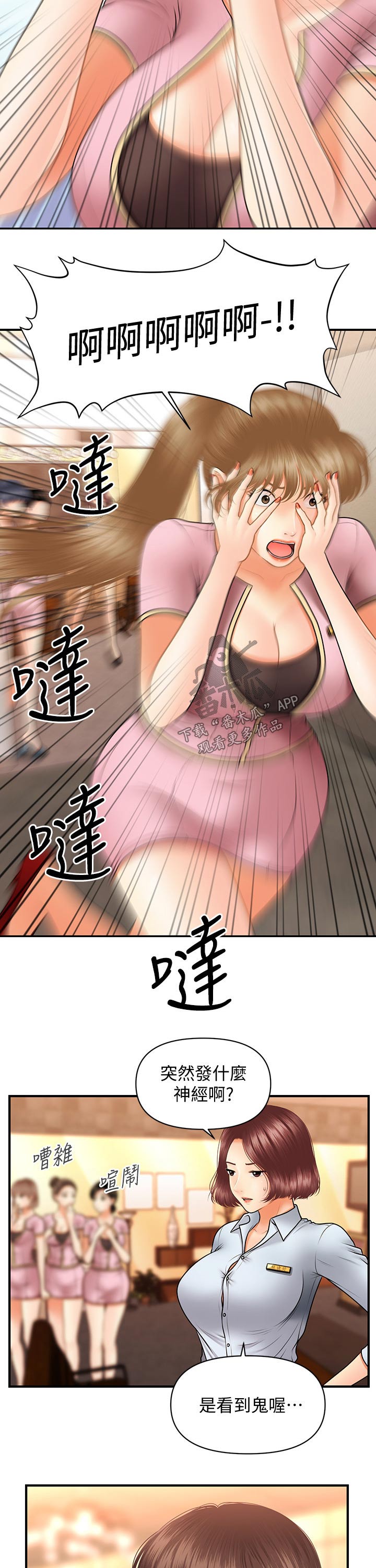第79章：结束1