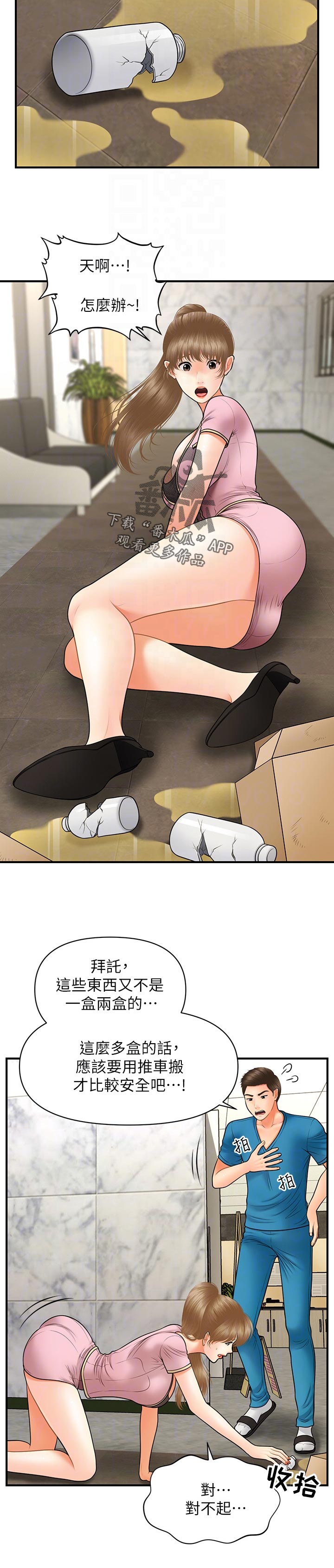 第58章：对不起1