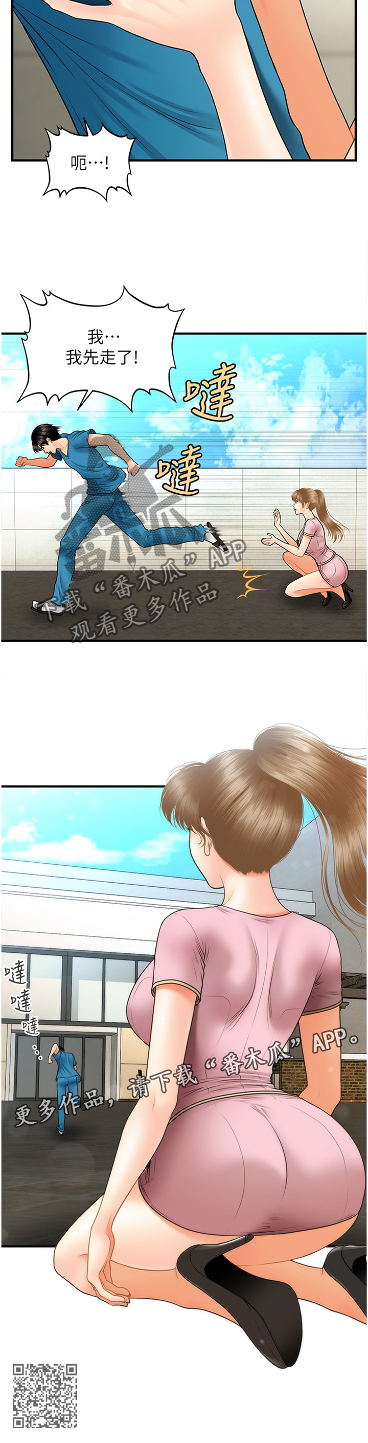 第48章：紧张1