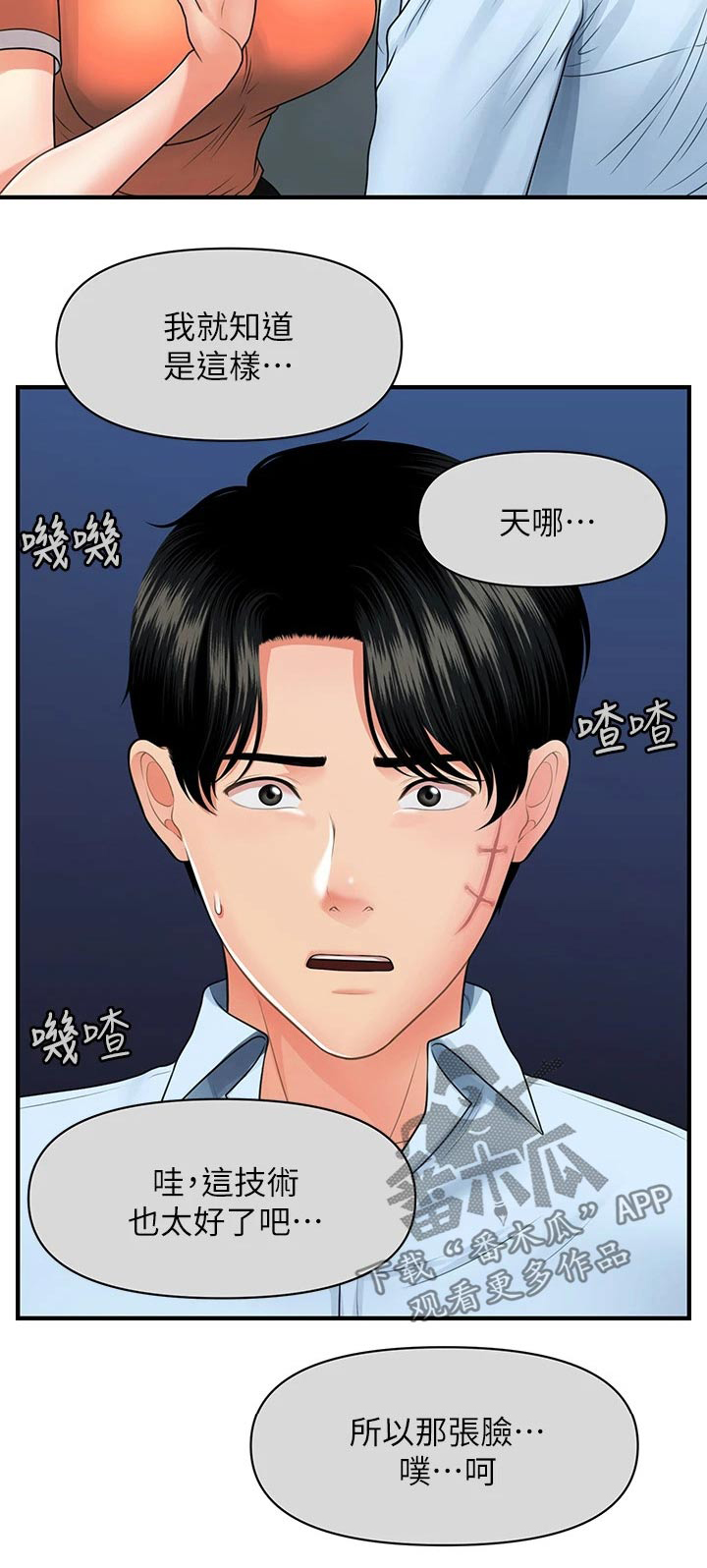 第140章：走着瞧3