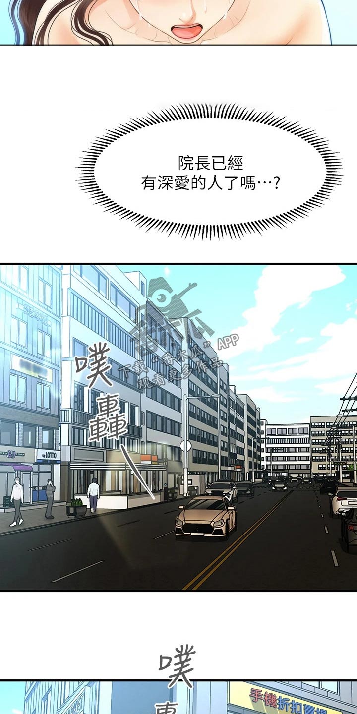 第145章：你去哪里了1