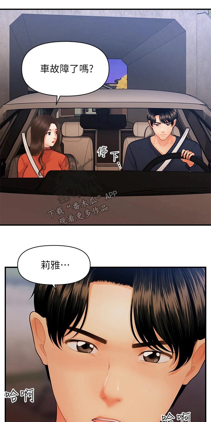 第114章：没办法3