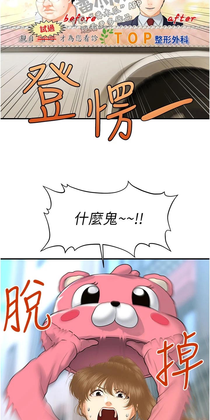 第156章：广告3