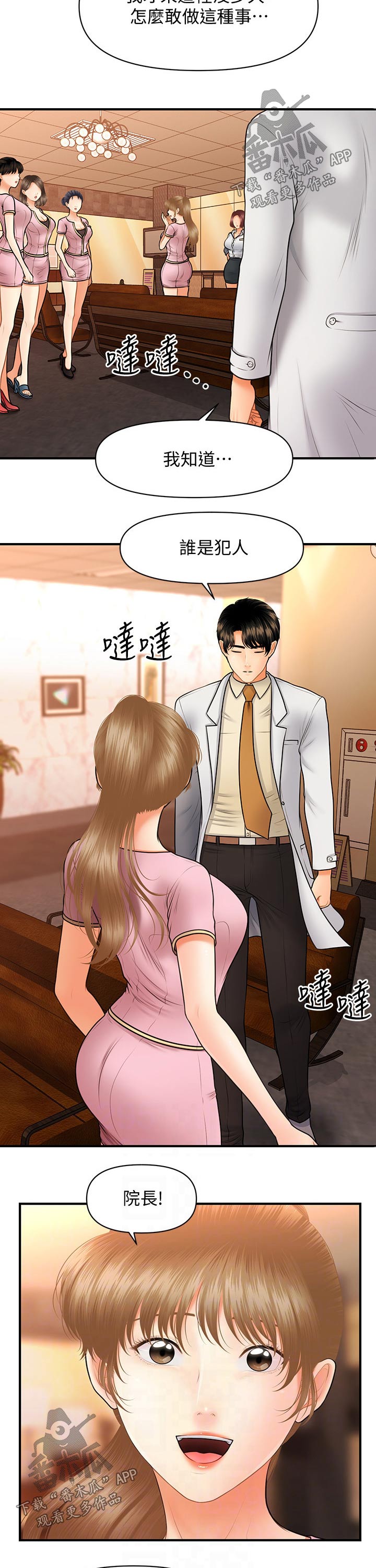 第78章：现形0