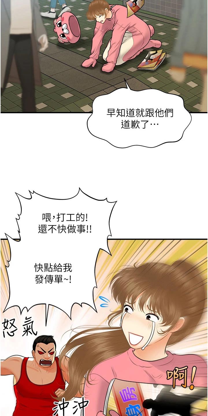 第156章：广告0