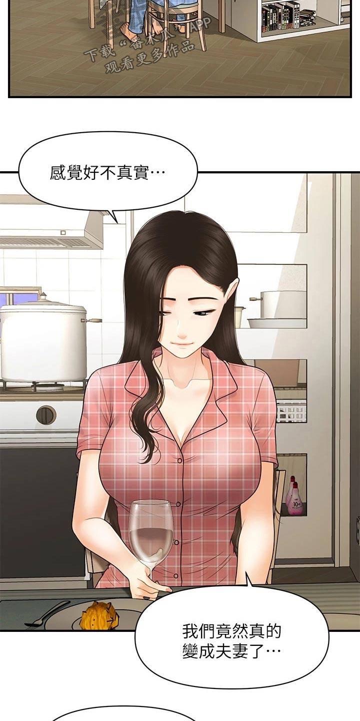 第137章：夫妻0