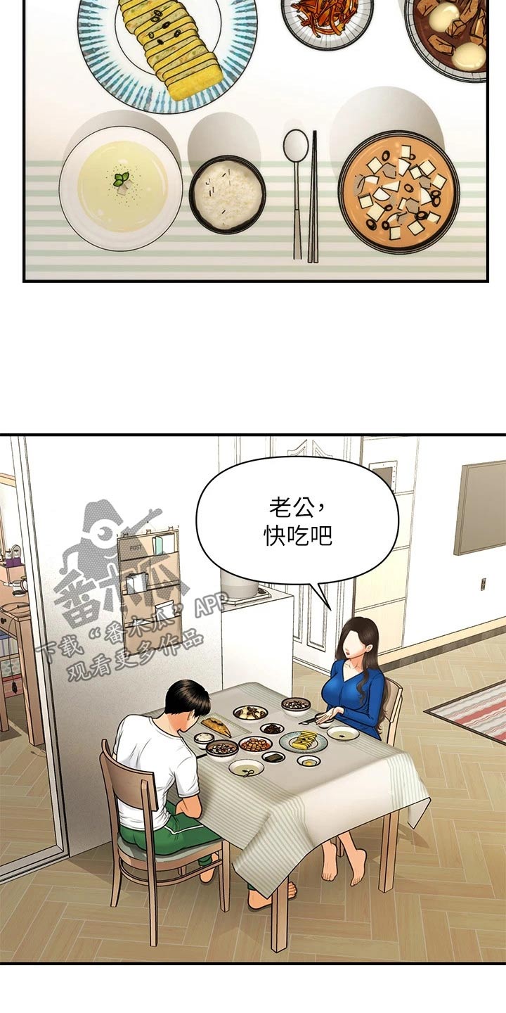 第149章：散步4