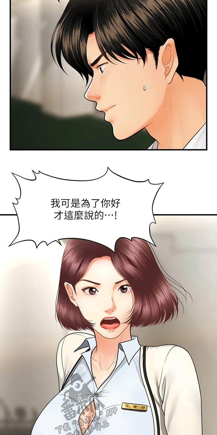 第117章：威胁3