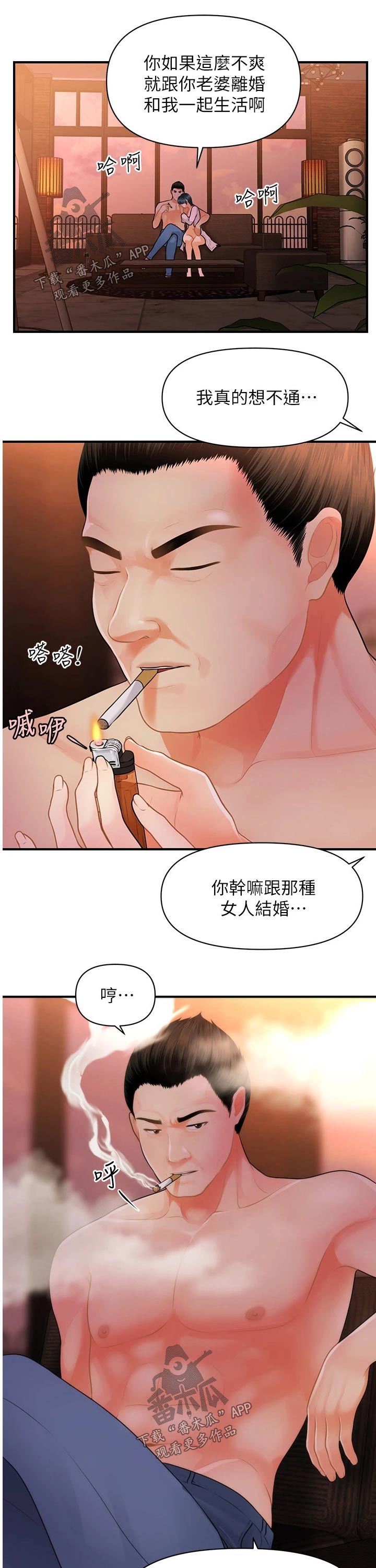 第95章：出发2