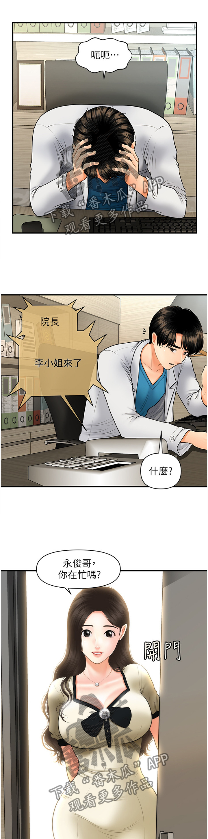 第46章：谈心3