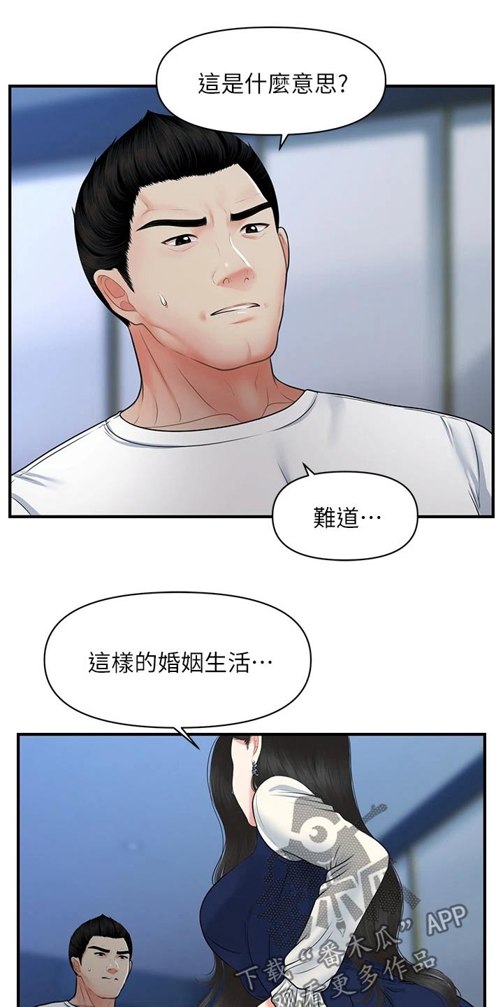 第131章：无话可说1