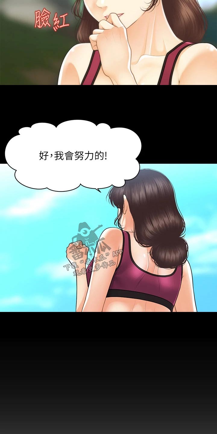 第155章：员工1