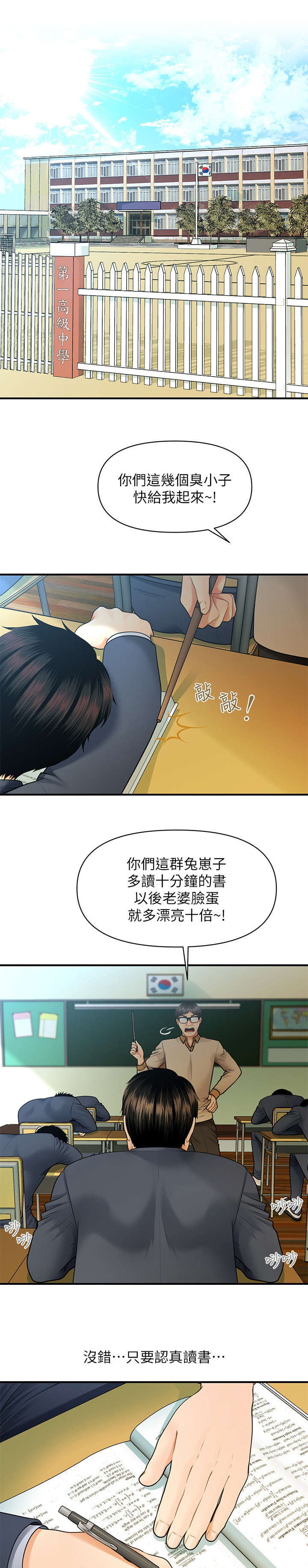 第1章：医生0