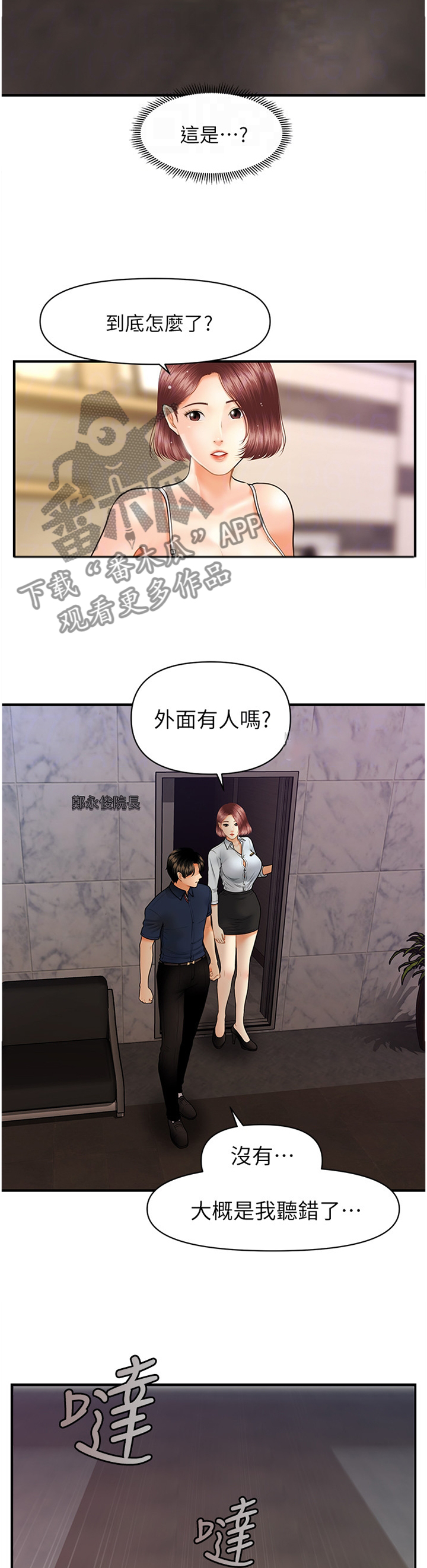第43章：我一定会想起来3