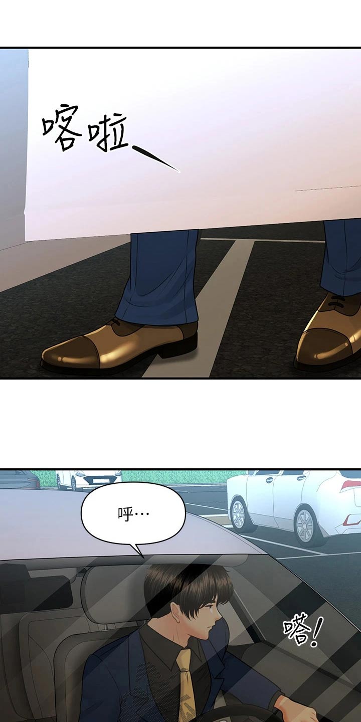 第146章：闹事3