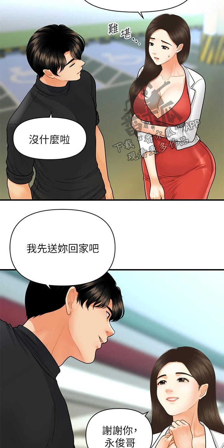 第123章：虚惊一场1