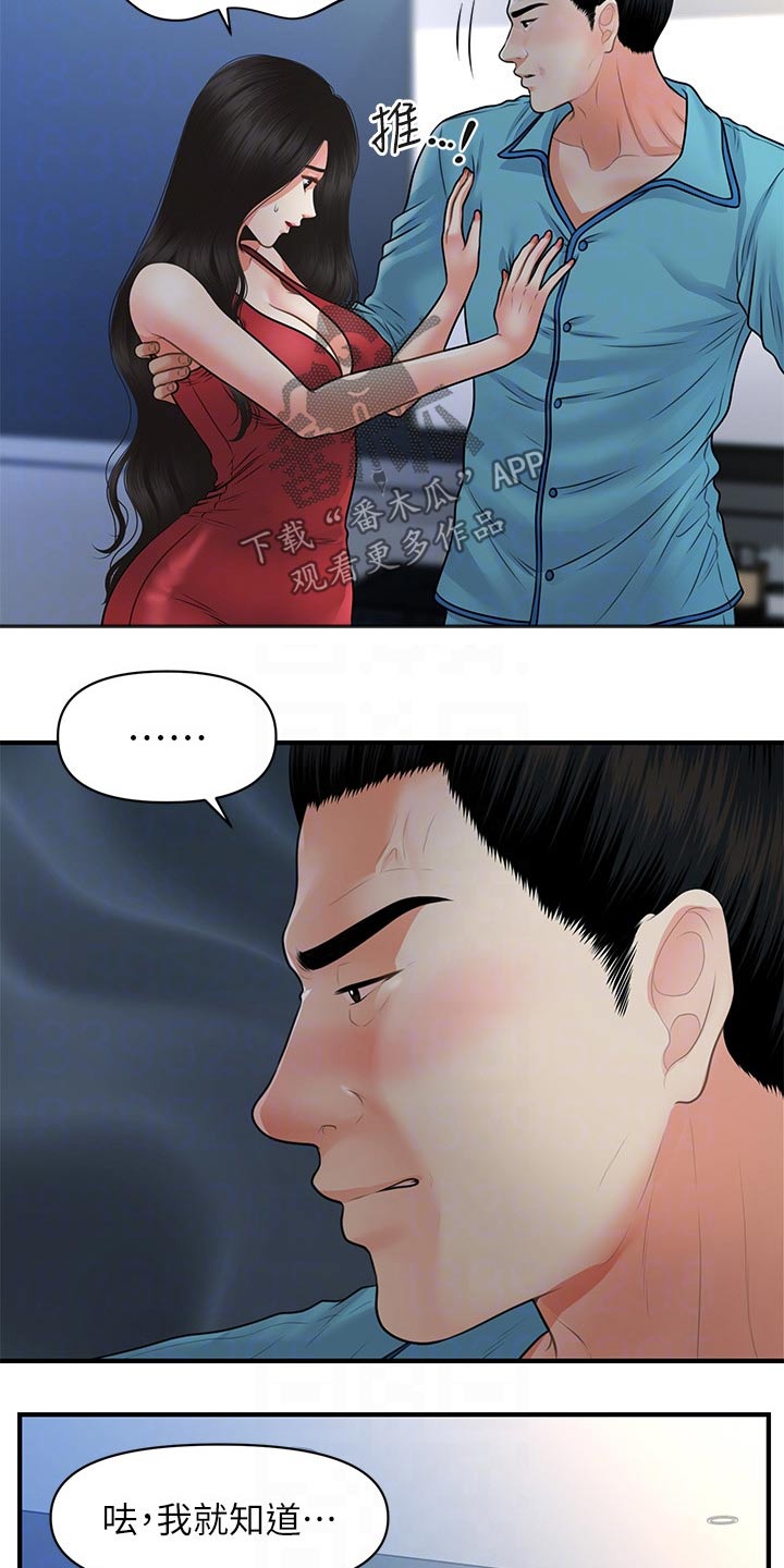 第125章：快走2