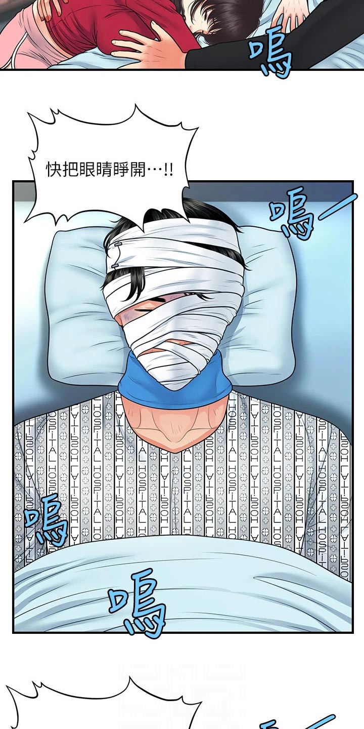 第133章：匆忙3