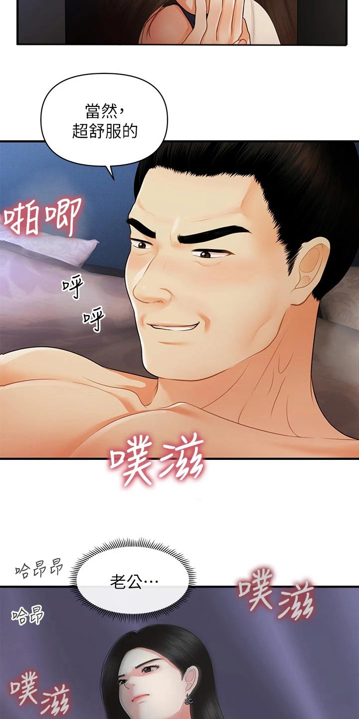 第130章：什么声音1
