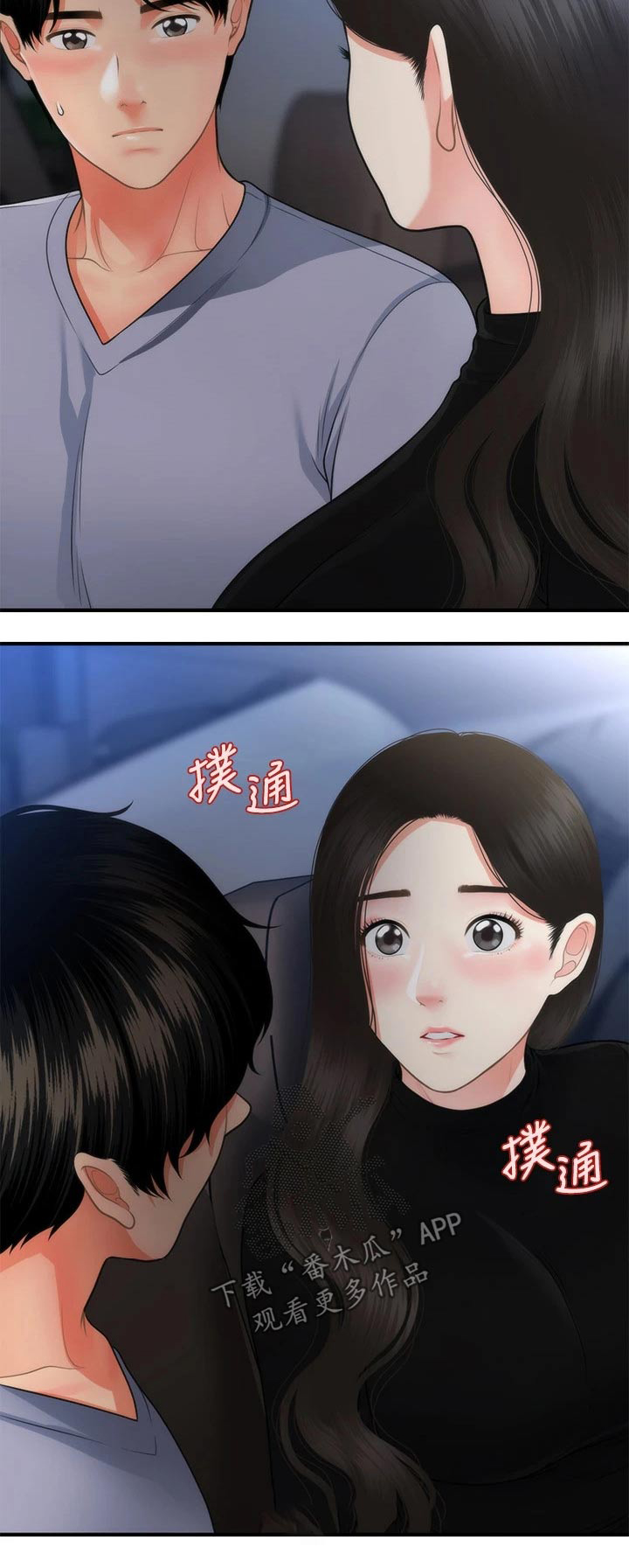 第101章：外遇2