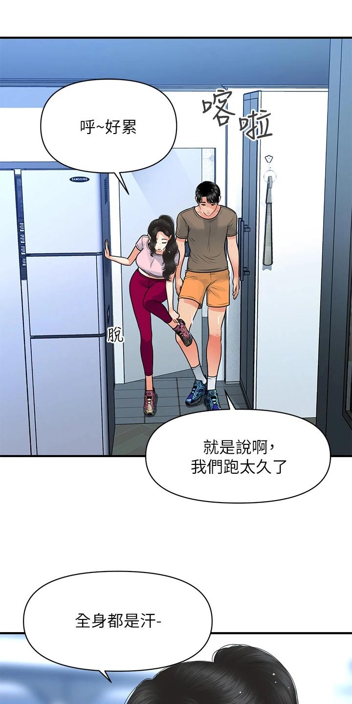第150章：如果当初3