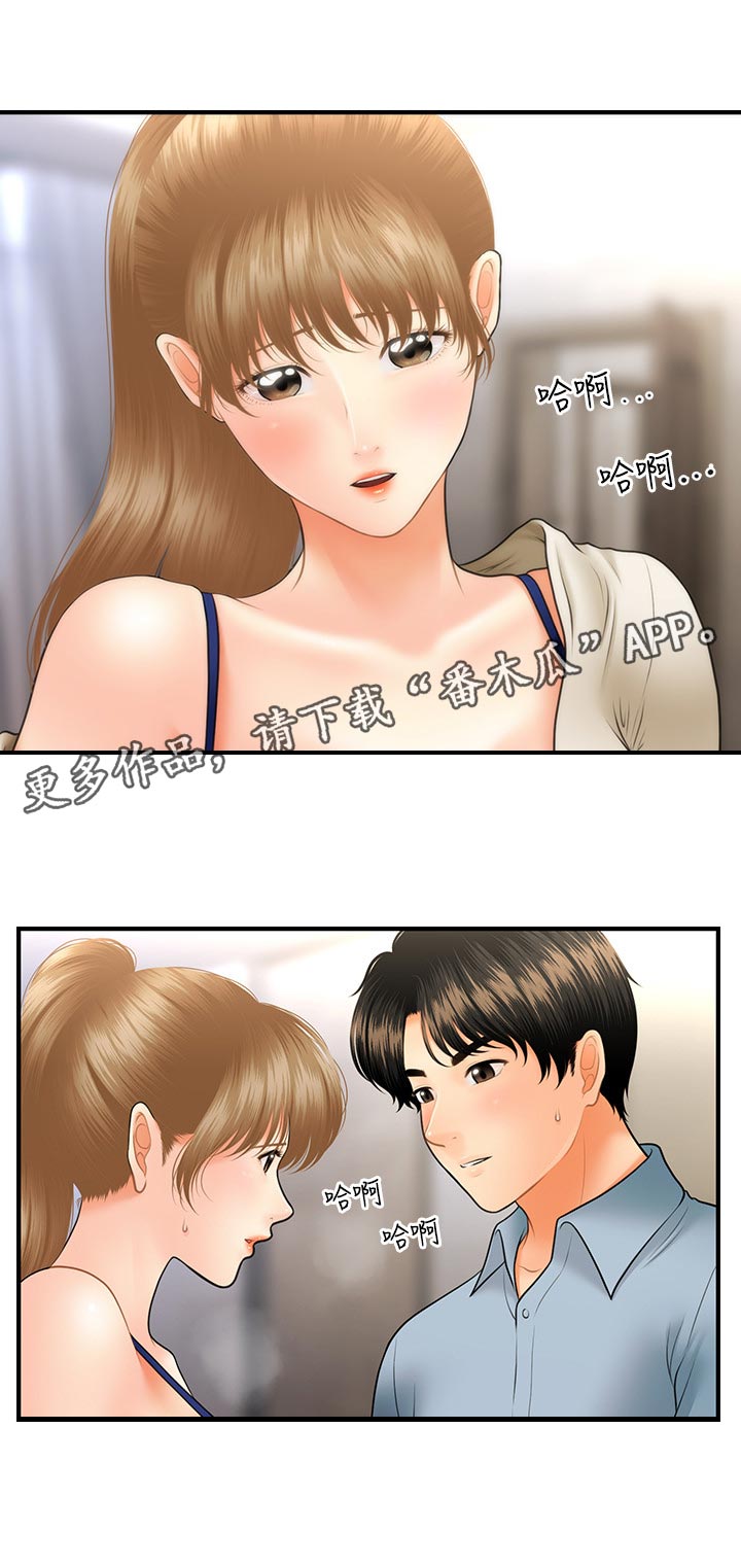 整容奇迹漫画,第65章：还用说2图