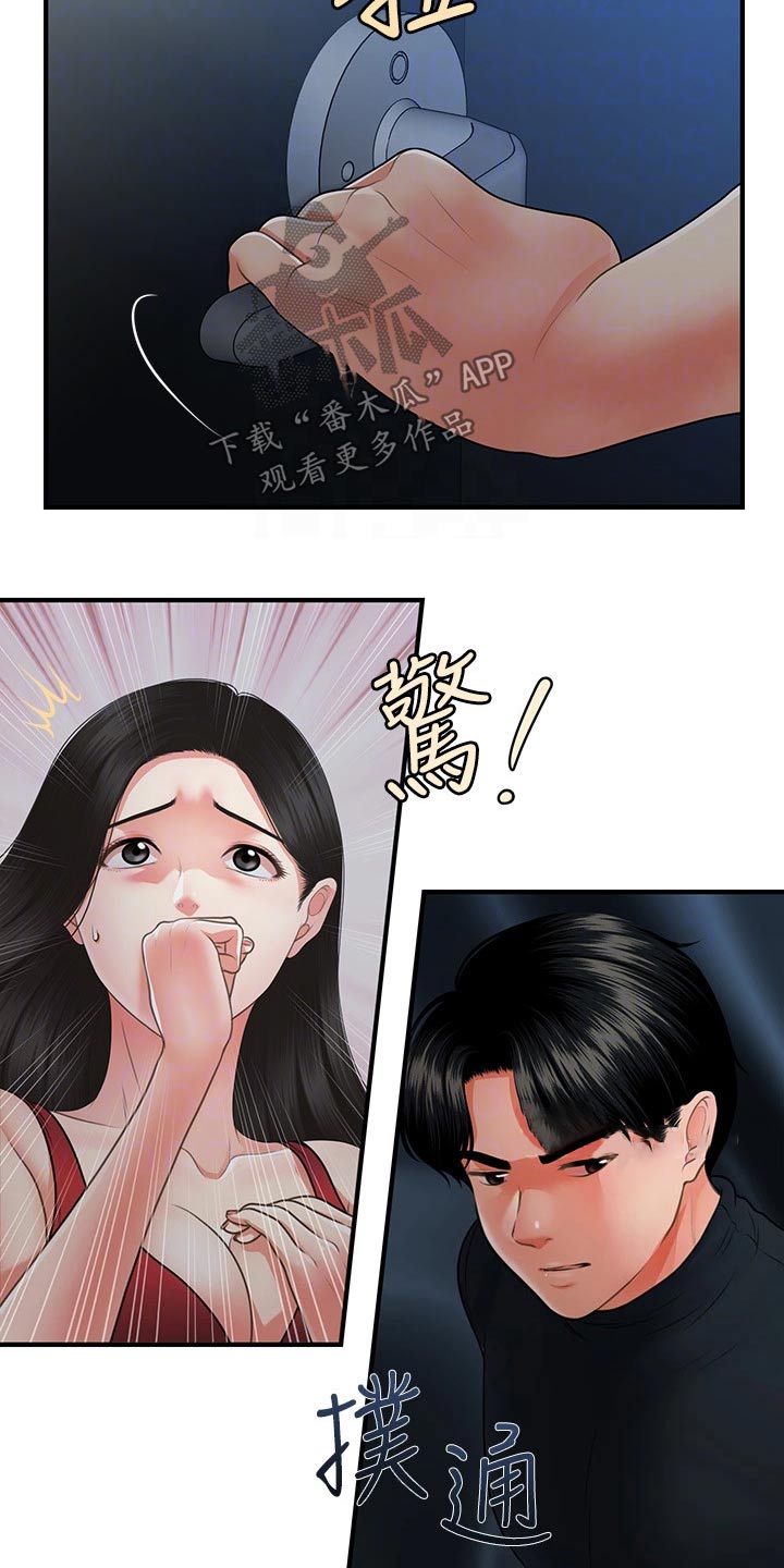 第124章：突然回来4