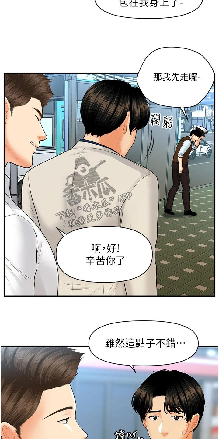 第156章：广告0