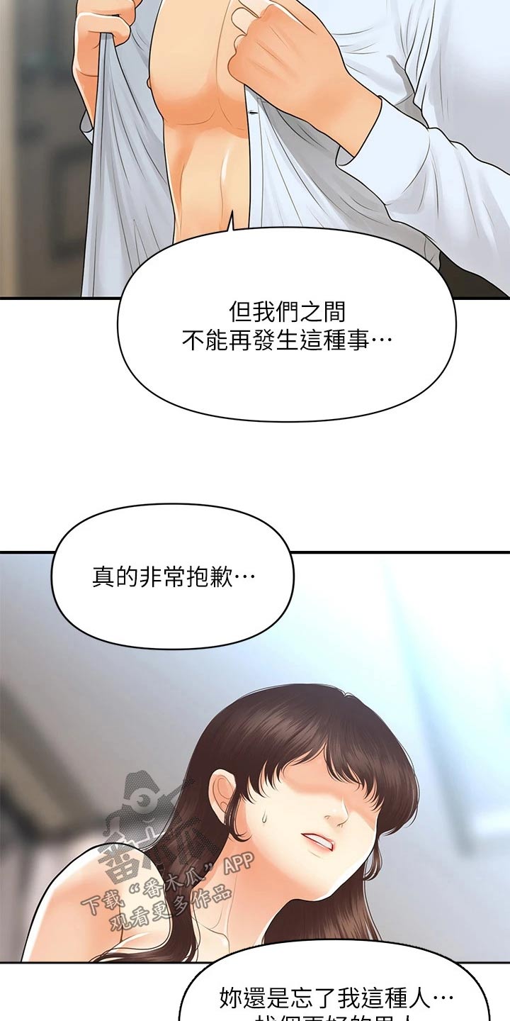第145章：你去哪里了0