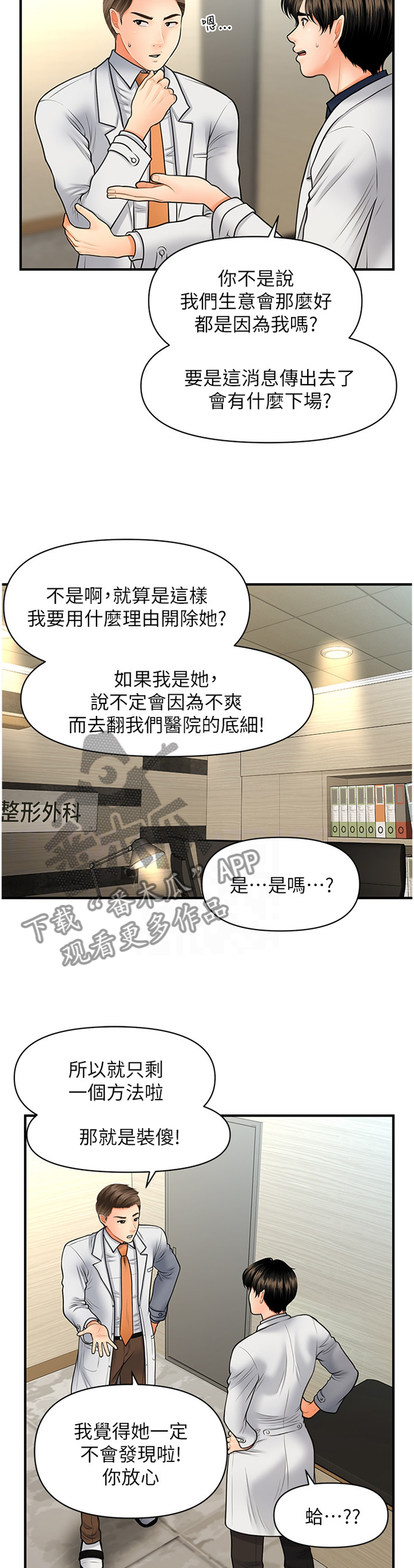 第39章：新人0