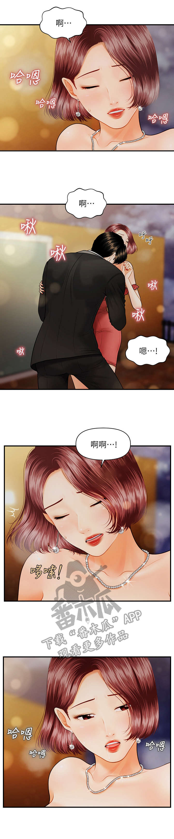 第21章：花园4
