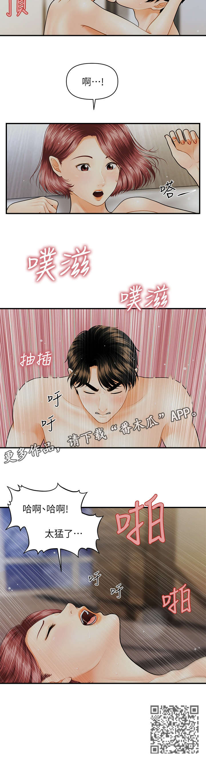 第18章：上班2