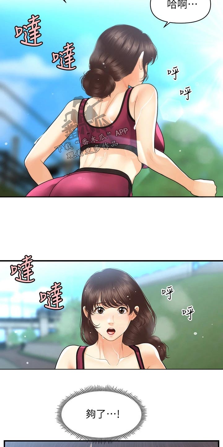 第153章：怀孕1