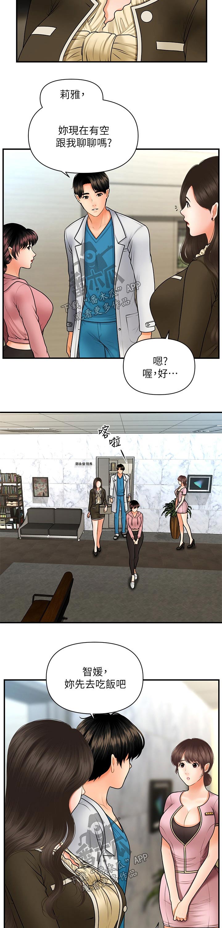 第82章：聊聊1