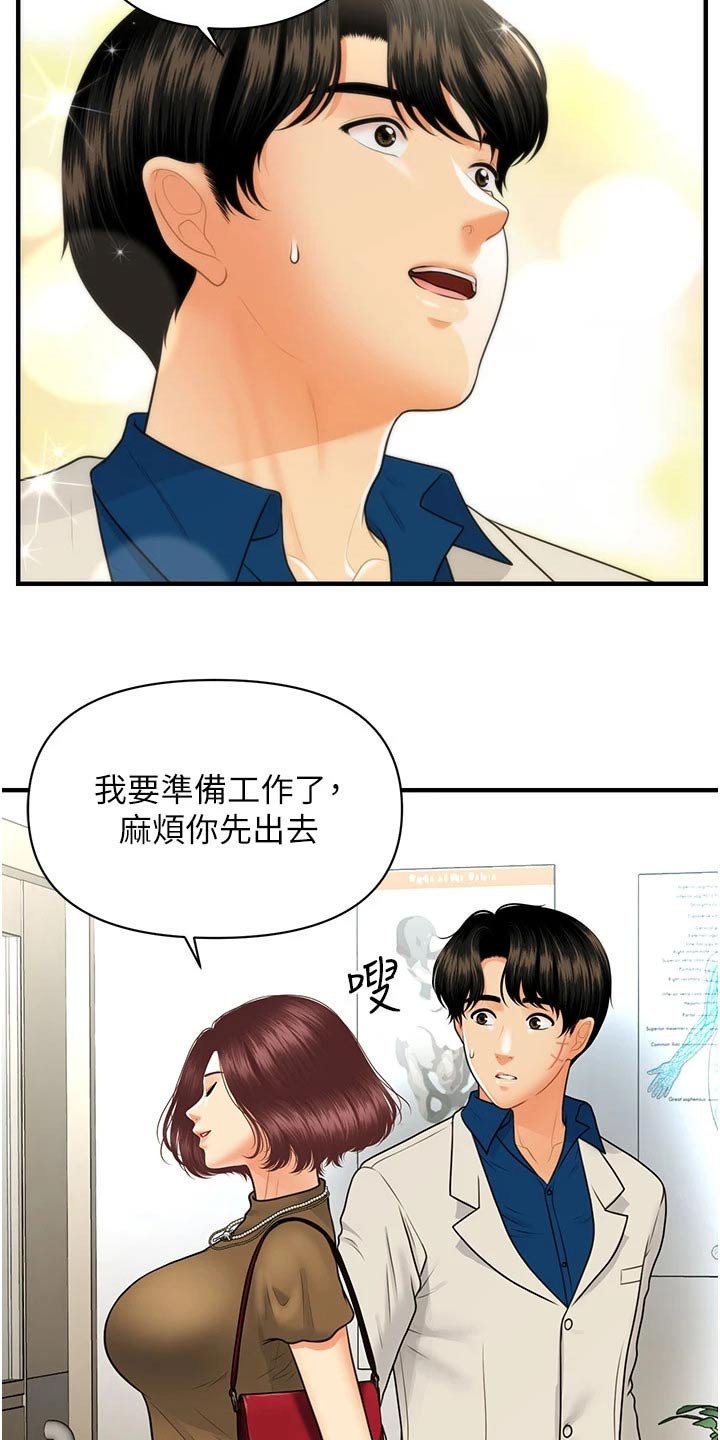 第158章：咨询1