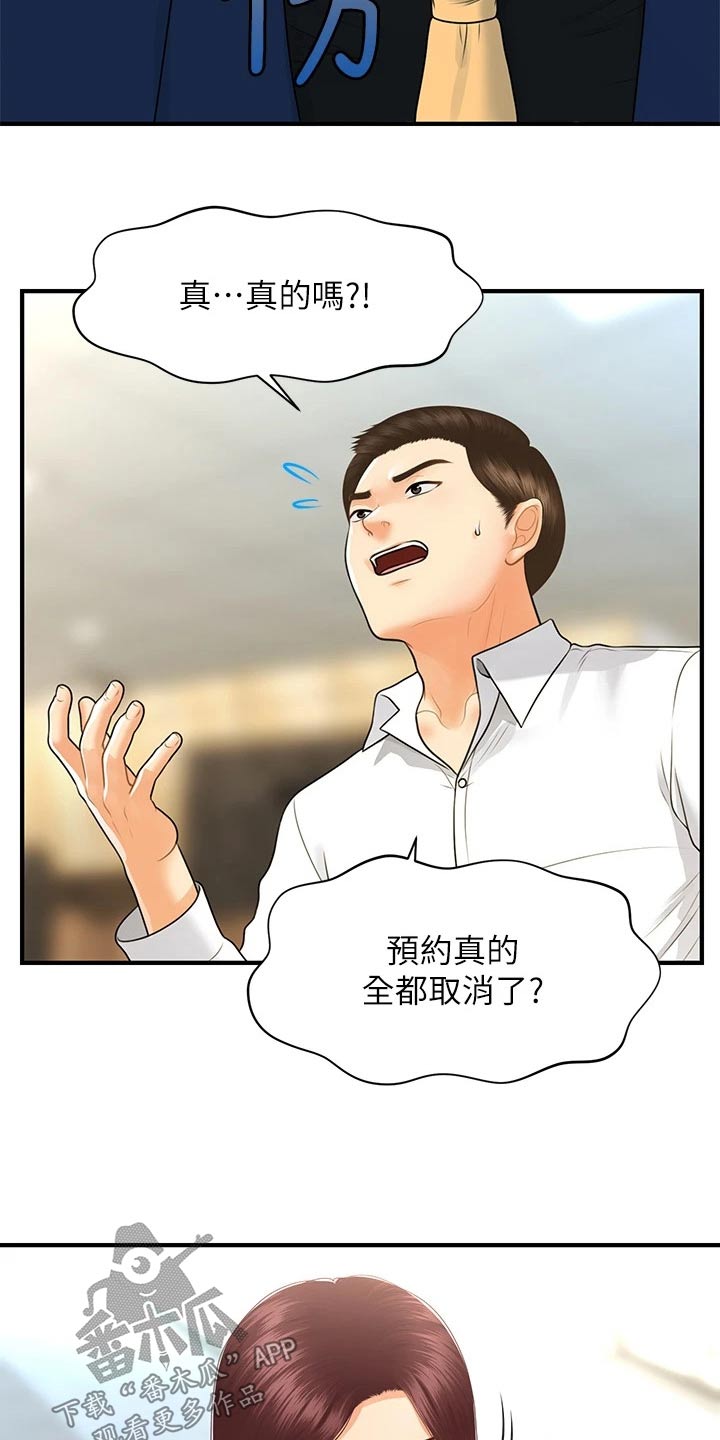 第148章：全部取消4