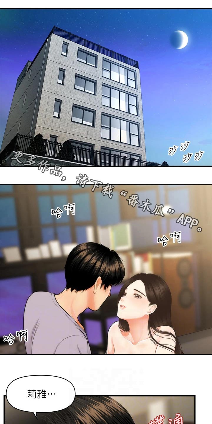 第106章：不想错过3