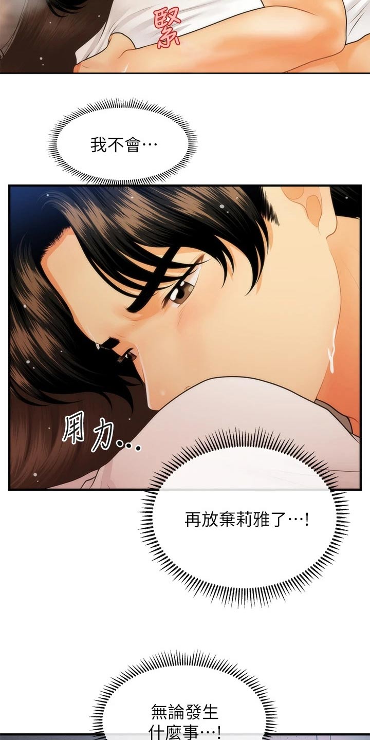 第122章：疑惑4