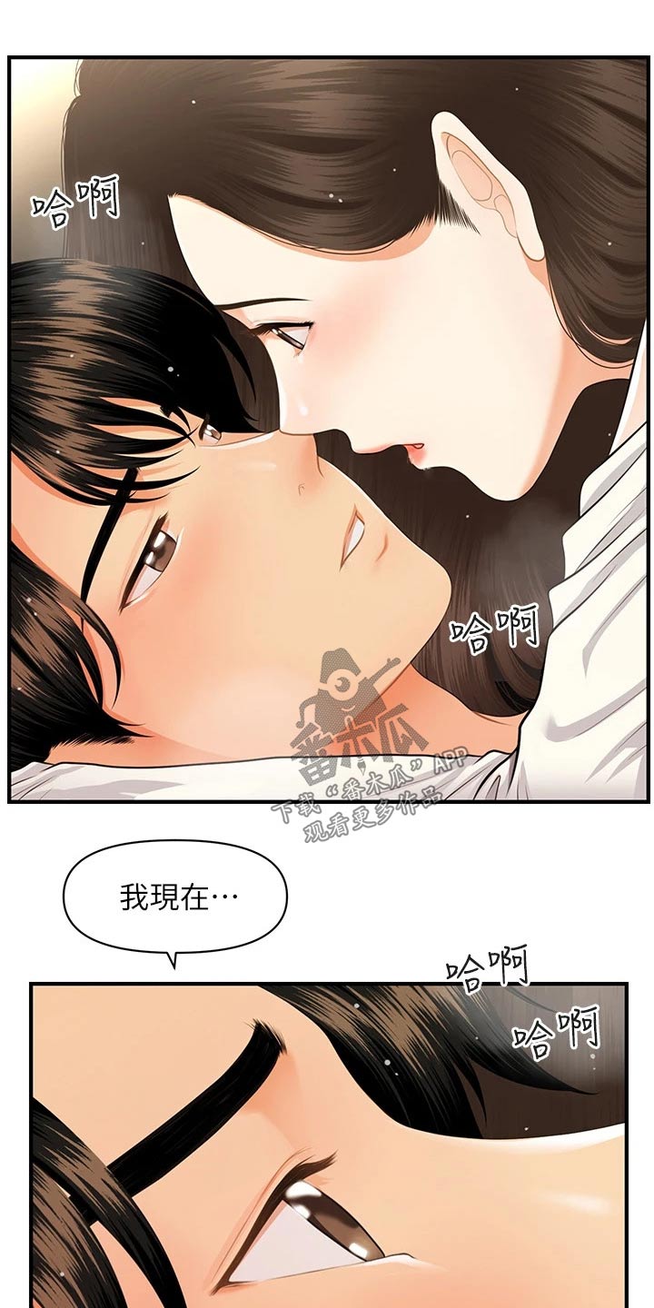 第106章：不想错过1