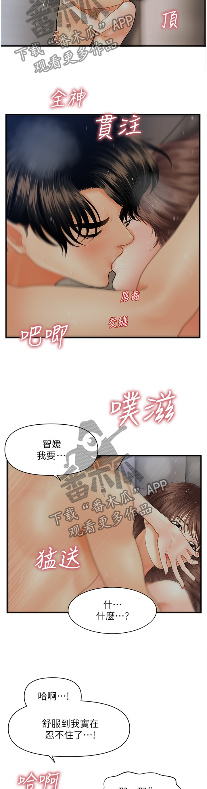 第33章：心意2