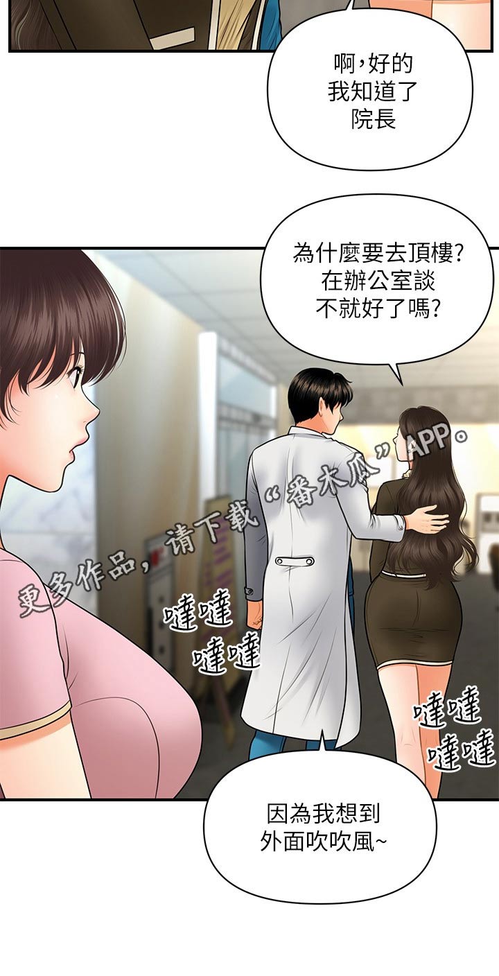 第82章：聊聊2