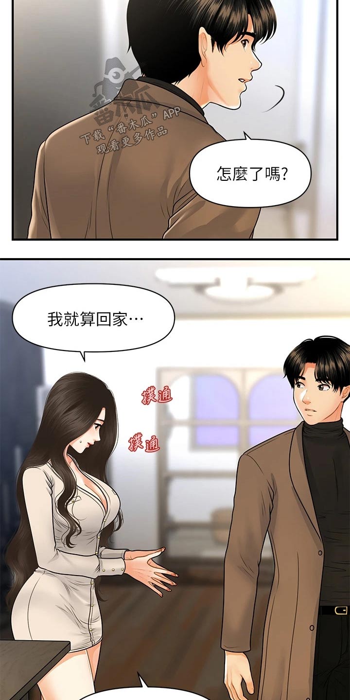 第121章：自己家0