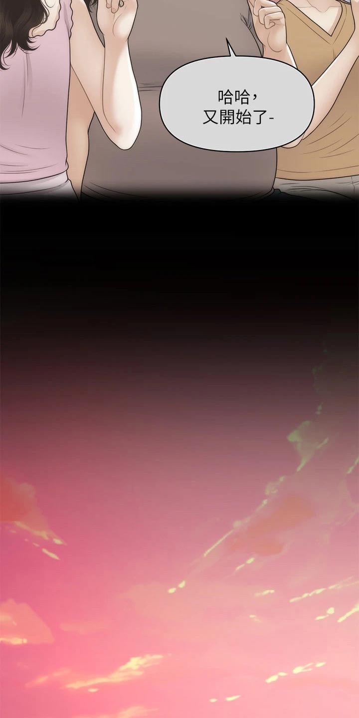 第136章：出院4