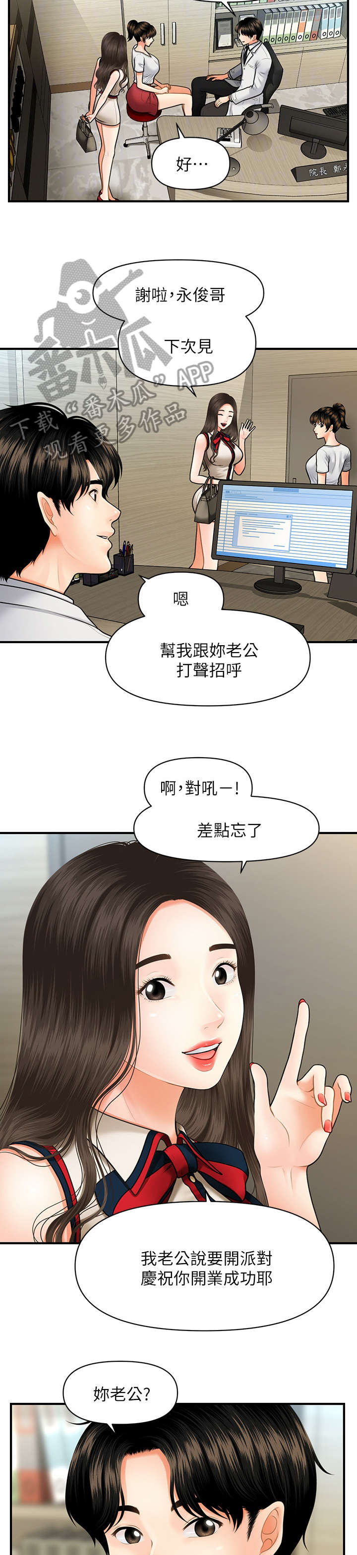 第19章：兄妹4