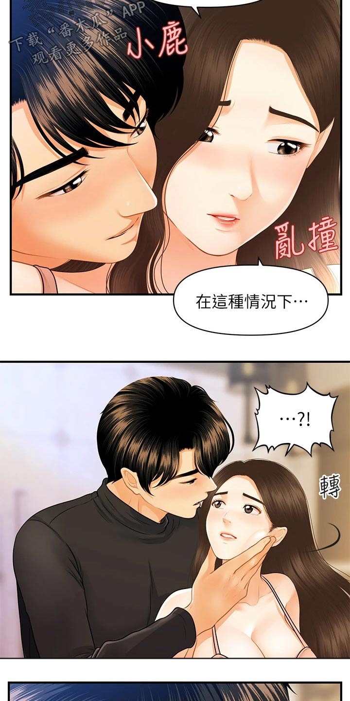 第125章：快走2