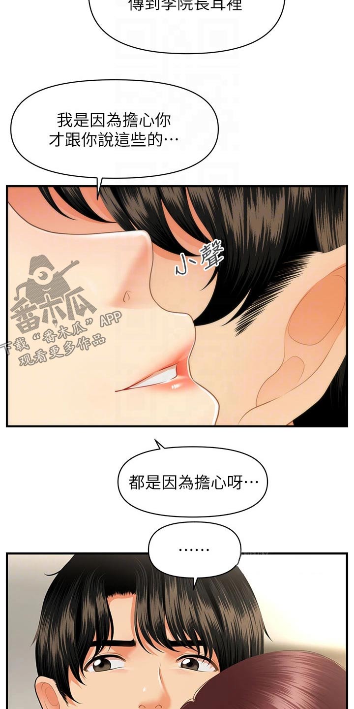 第118章：保密1