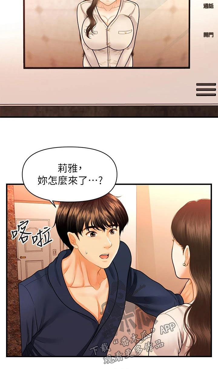 第119章：不搭理4