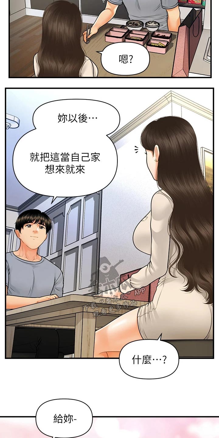 第121章：自己家1