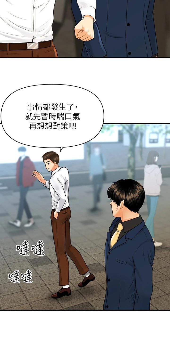 第149章：散步1